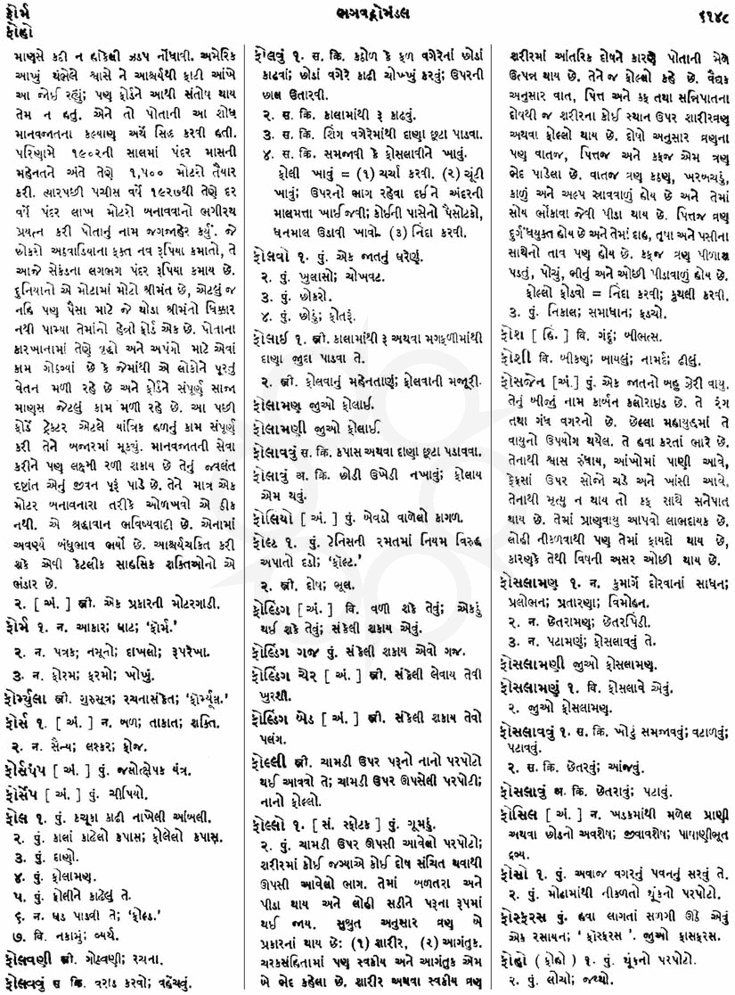 Click on image for Big View