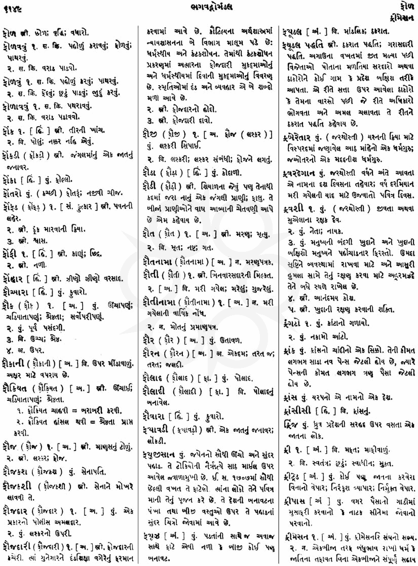 Click on image for Big View