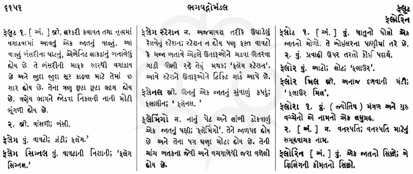 Click on image for Big View