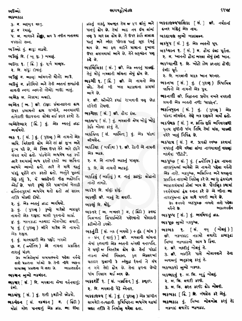 Click on image for Big View