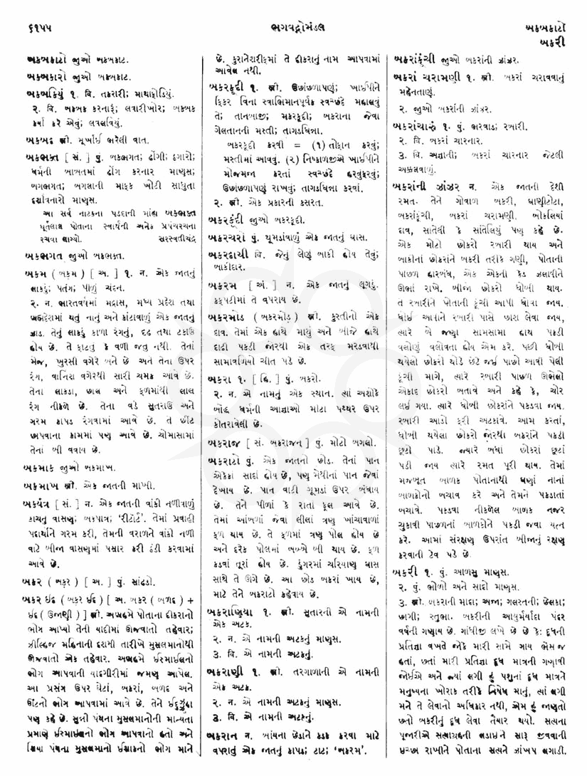 Click on image for Big View