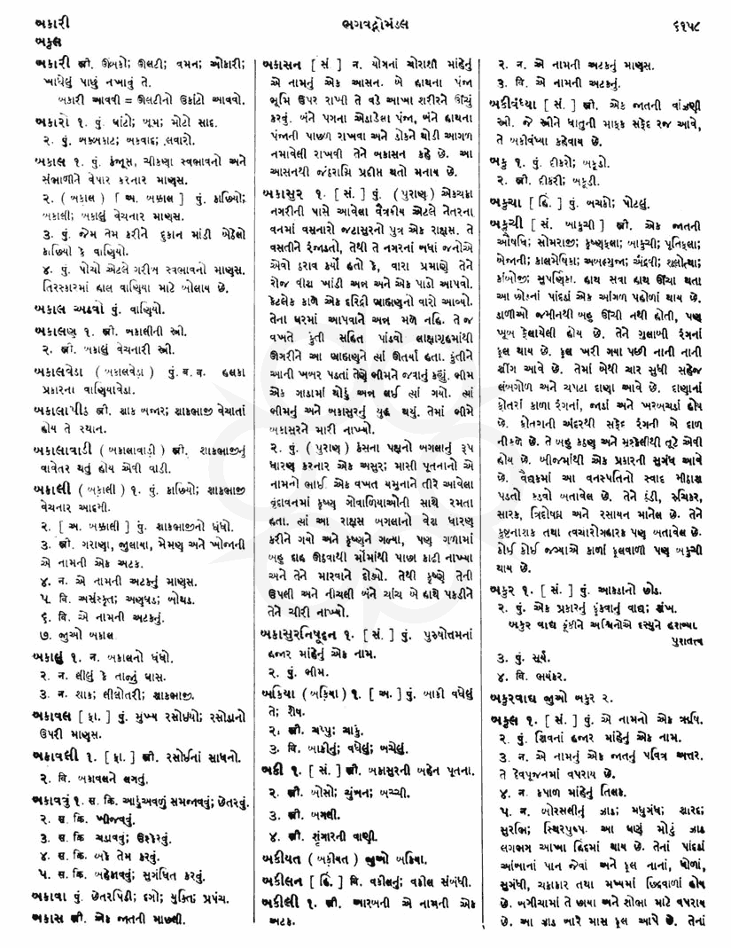 Click on image for Big View