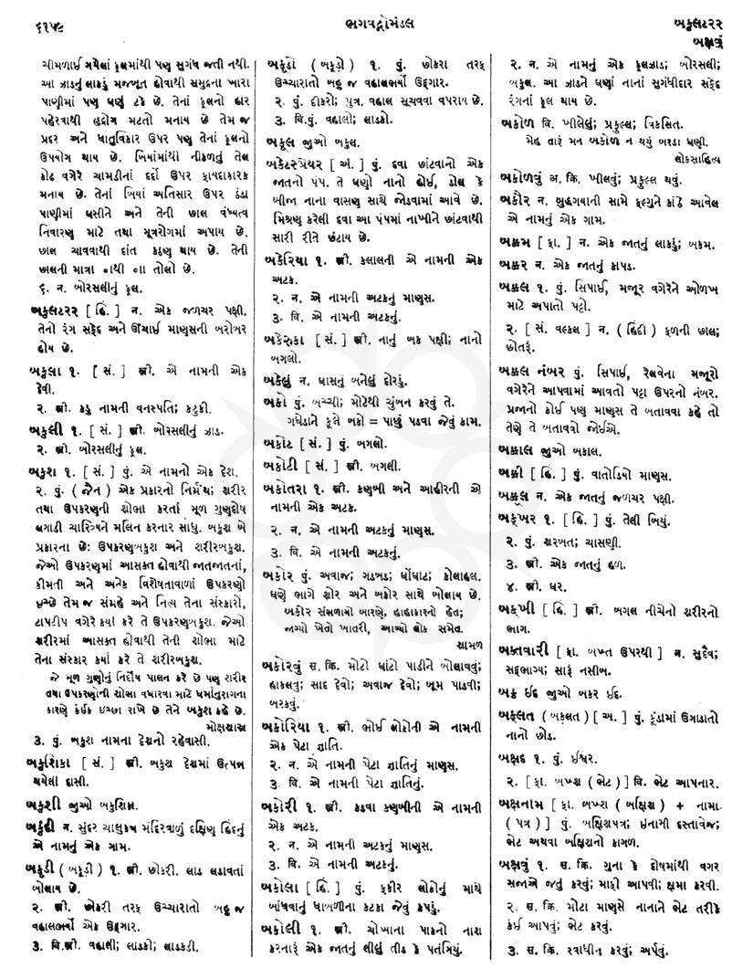 Click on image for Big View