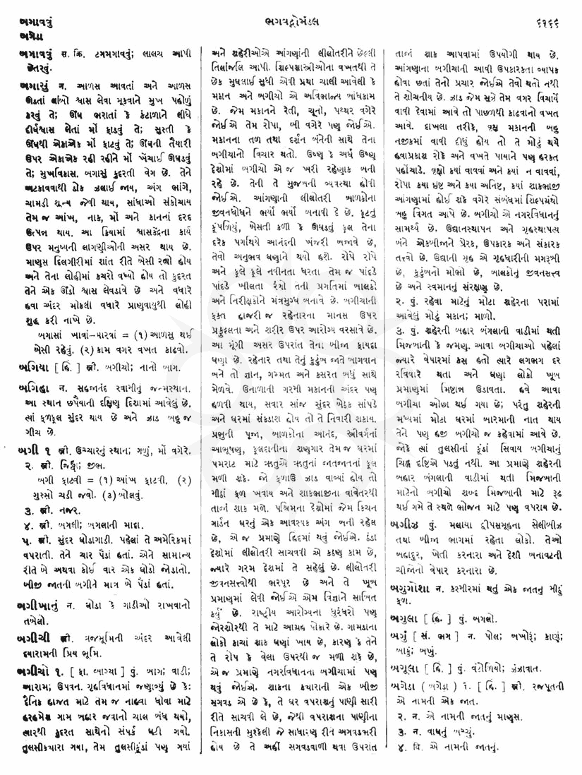 Click on image for Big View