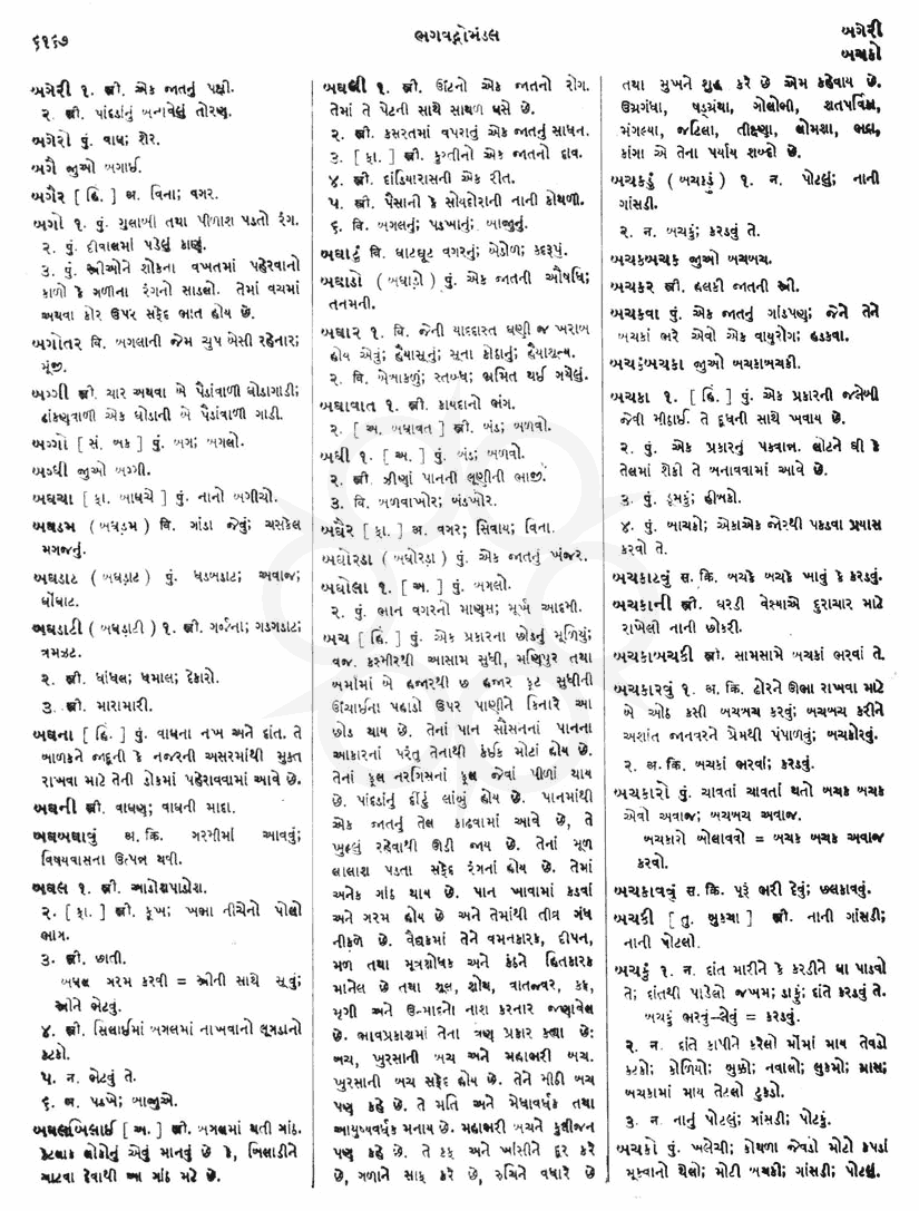 Click on image for Big View