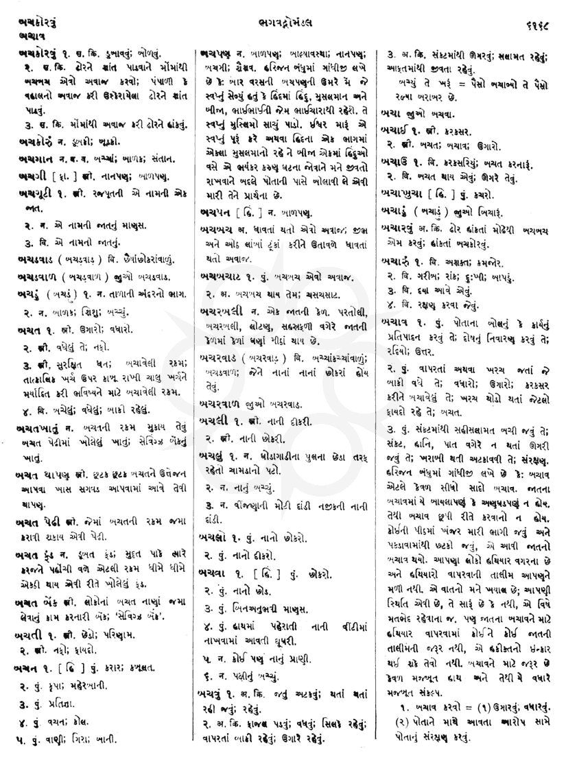 Click on image for Big View