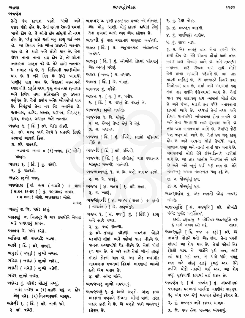 Click on image for Big View