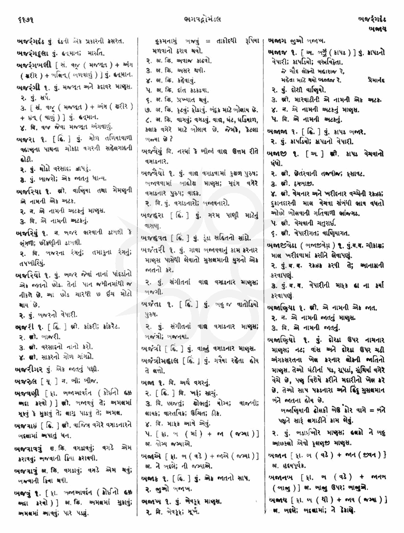 Click on image for Big View