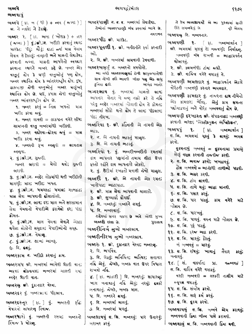 Click on image for Big View