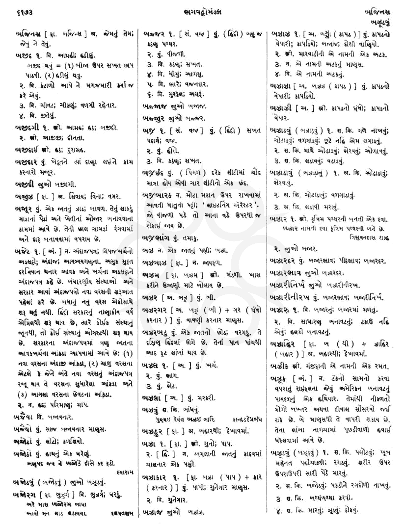 Click on image for Big View