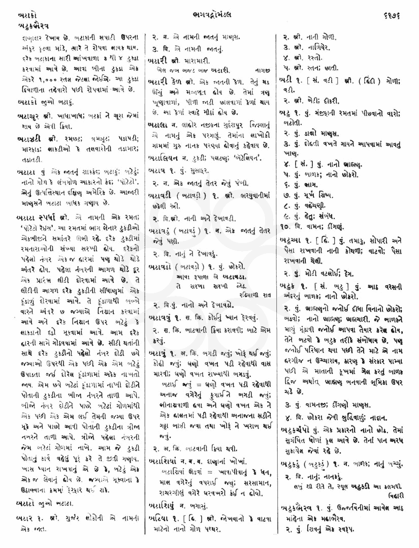 Click on image for Big View