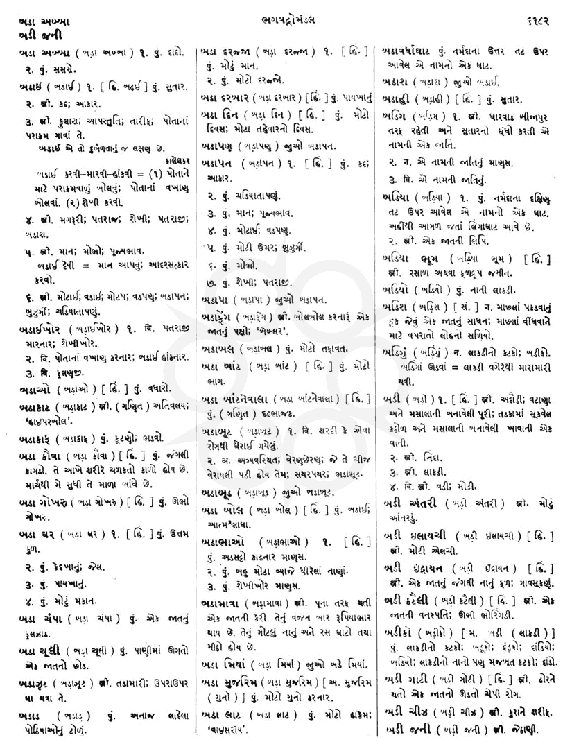 Click on image for Big View