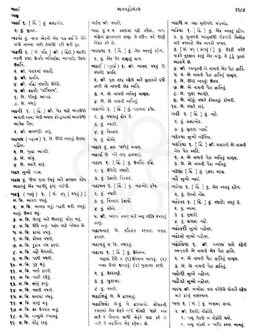 Click on image for Big View