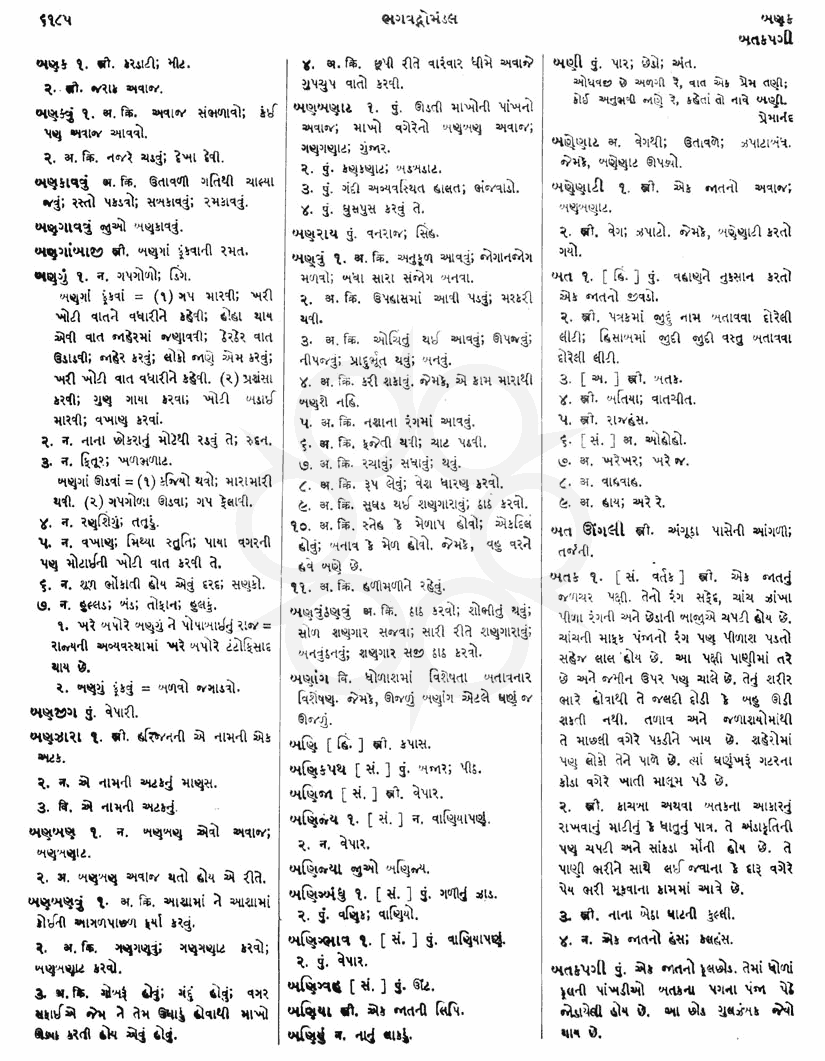 Click on image for Big View