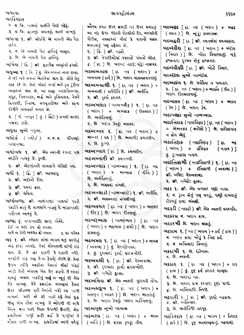 Click on image for Big View