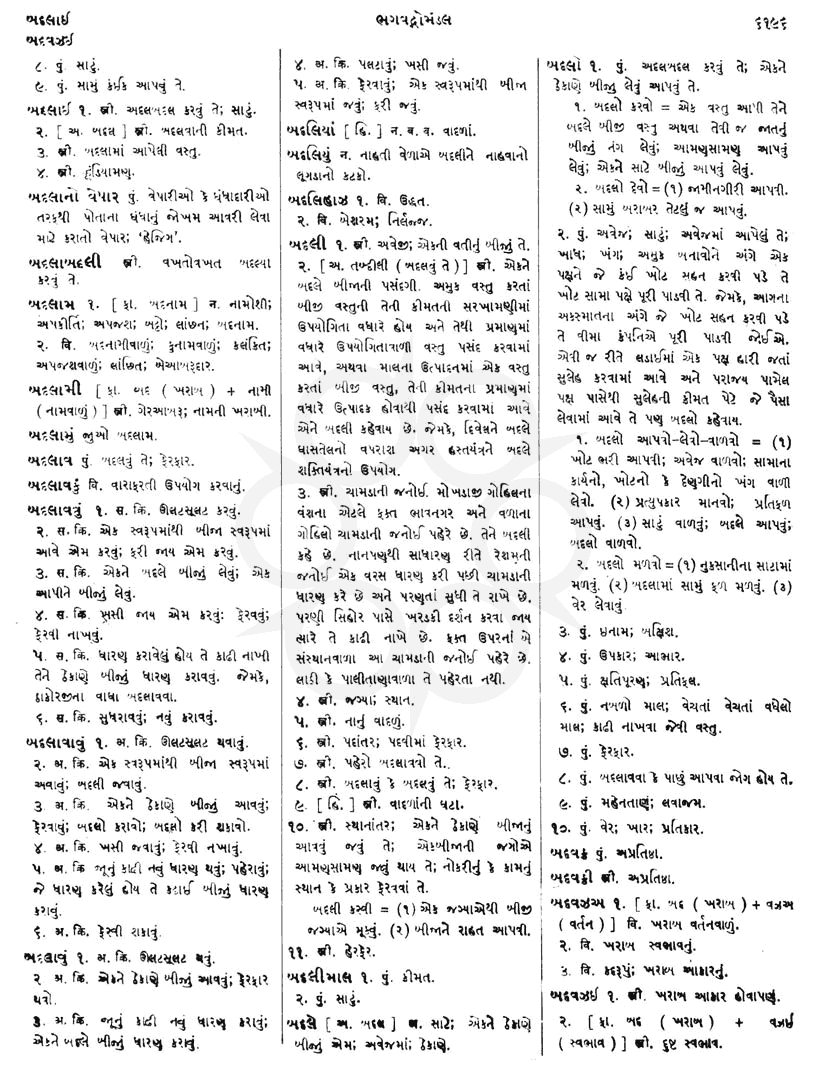 Click on image for Big View