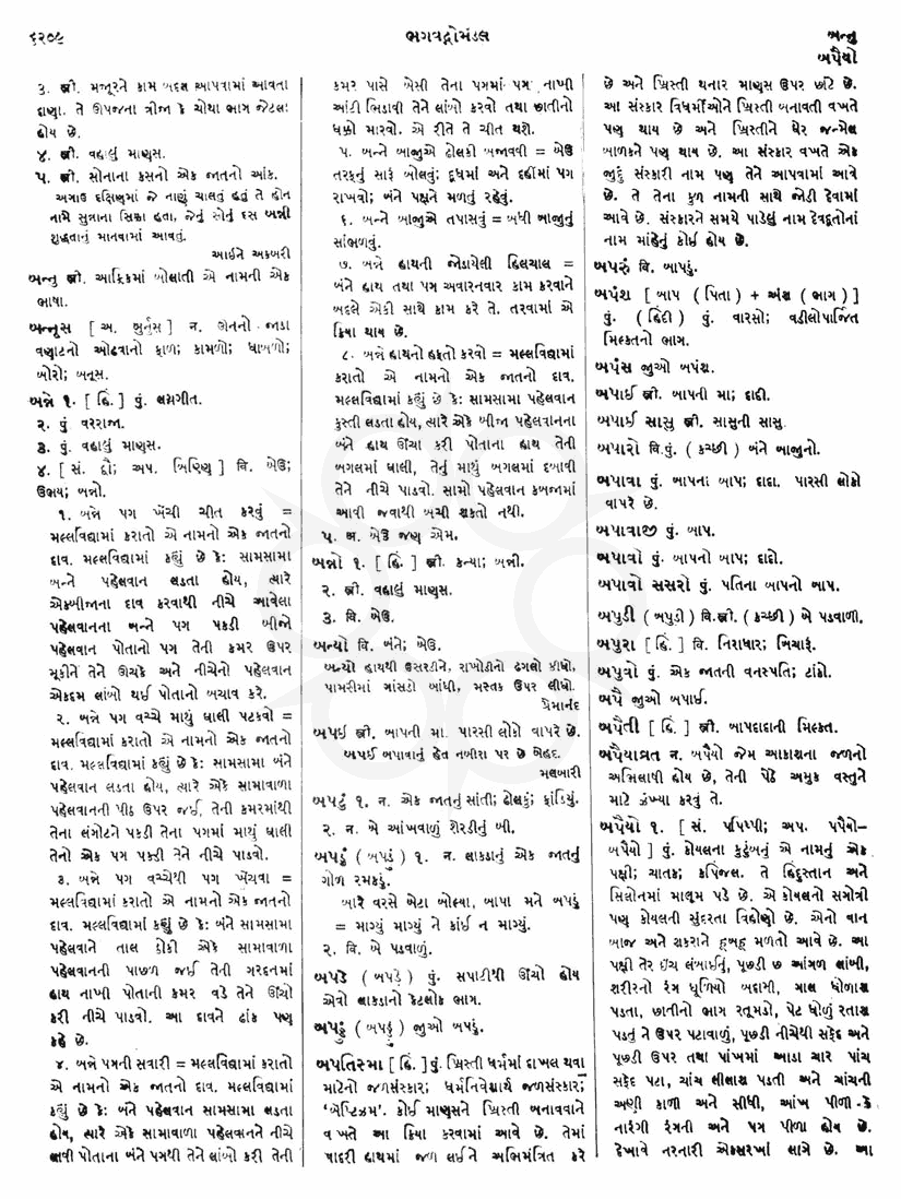 Click on image for Big View