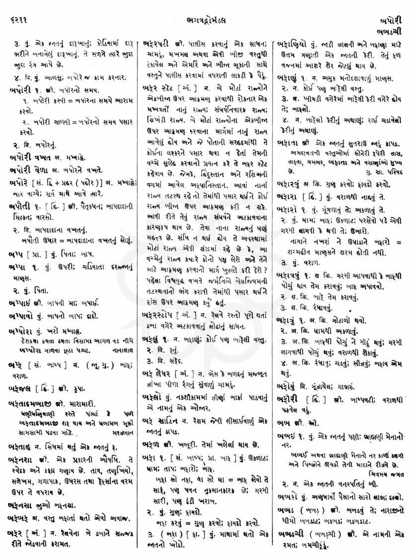 Click on image for Big View