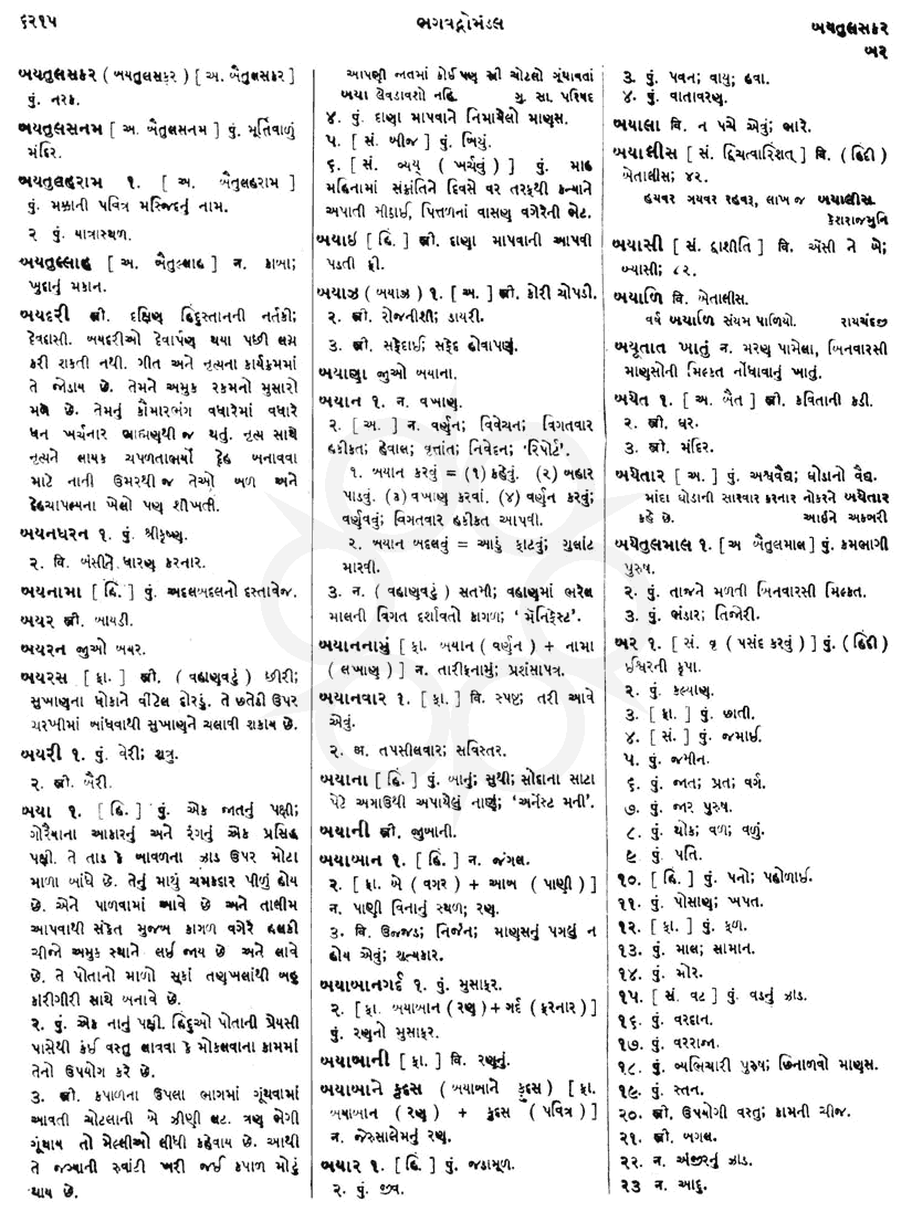 Click on image for Big View