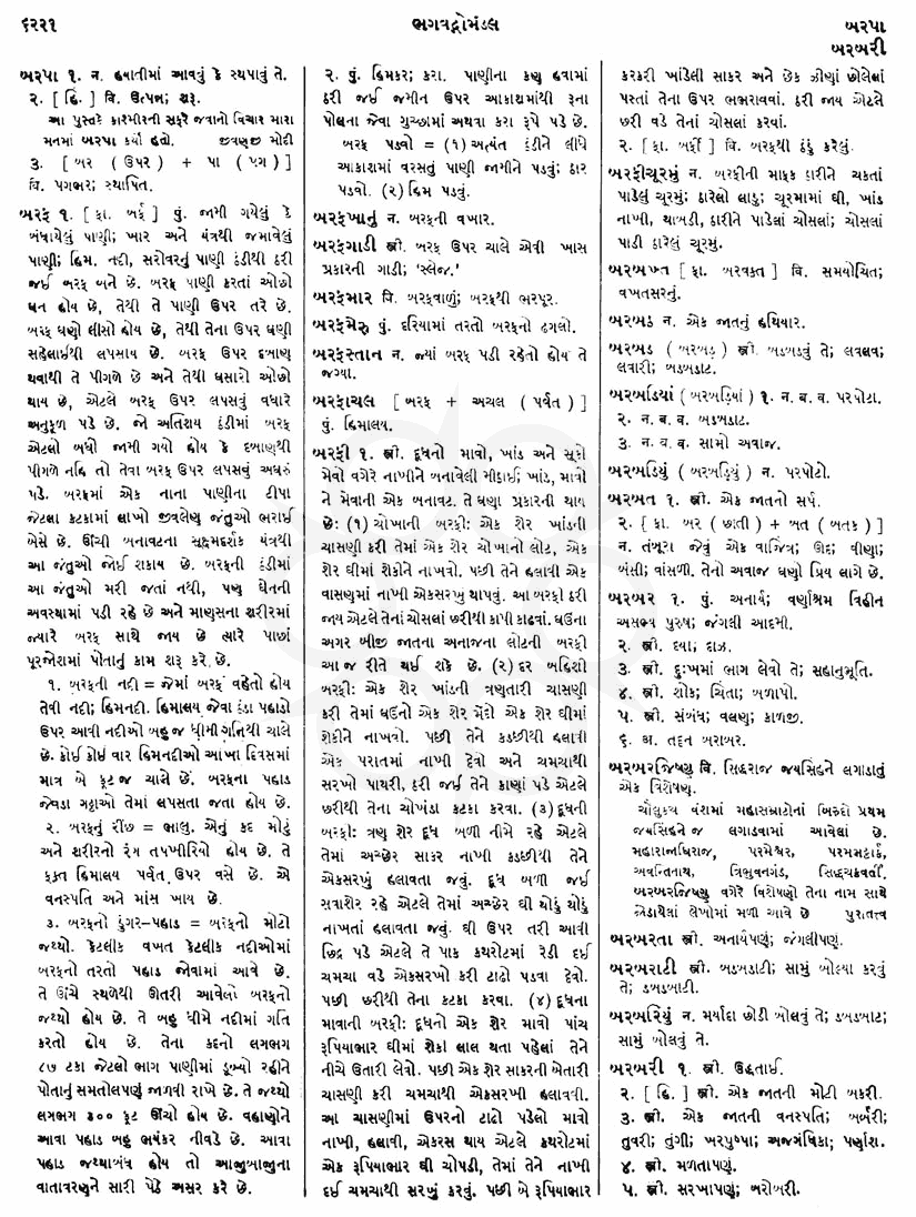 Click on image for Big View