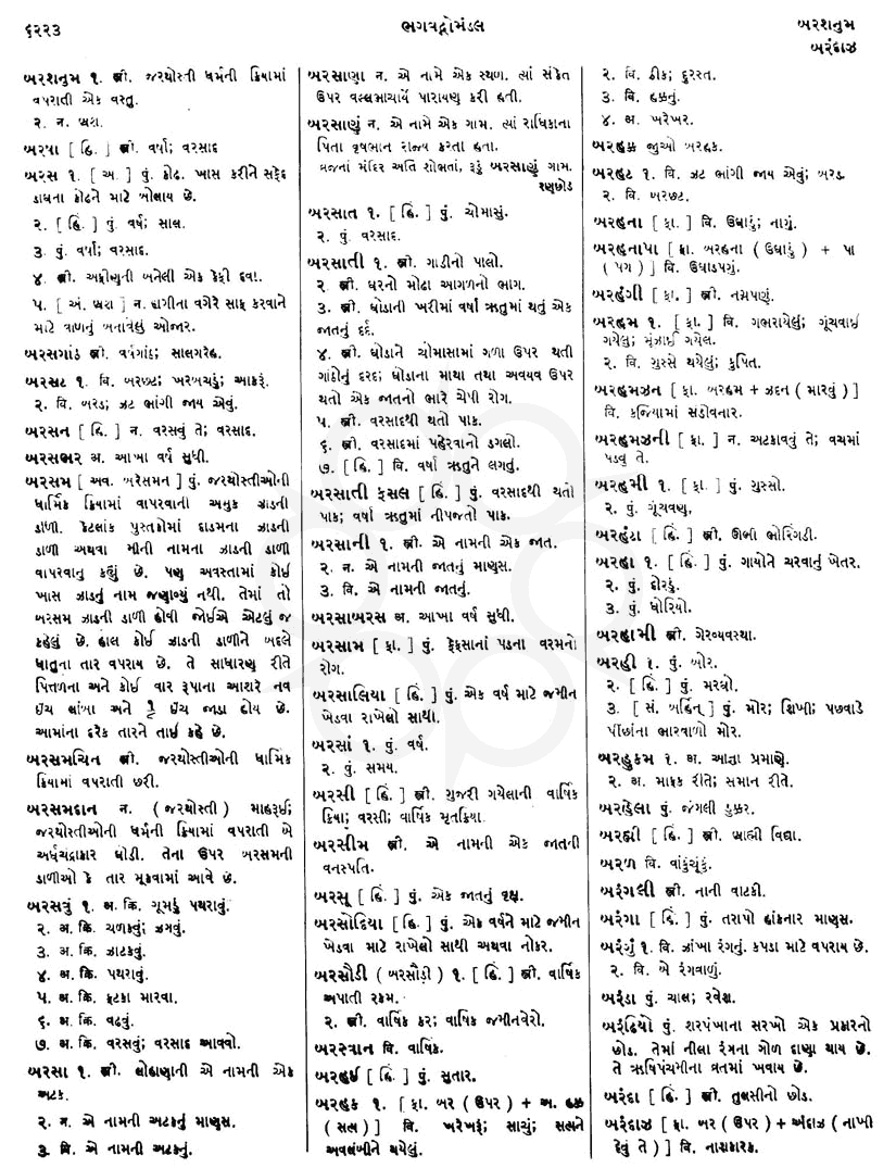 Click on image for Big View