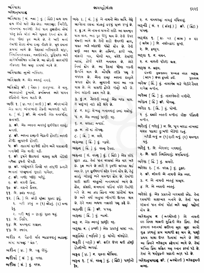 Click on image for Big View