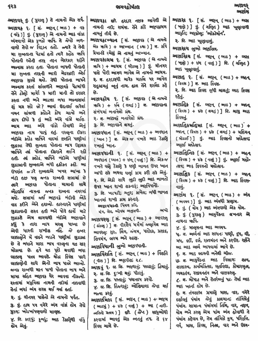 Click on image for Big View