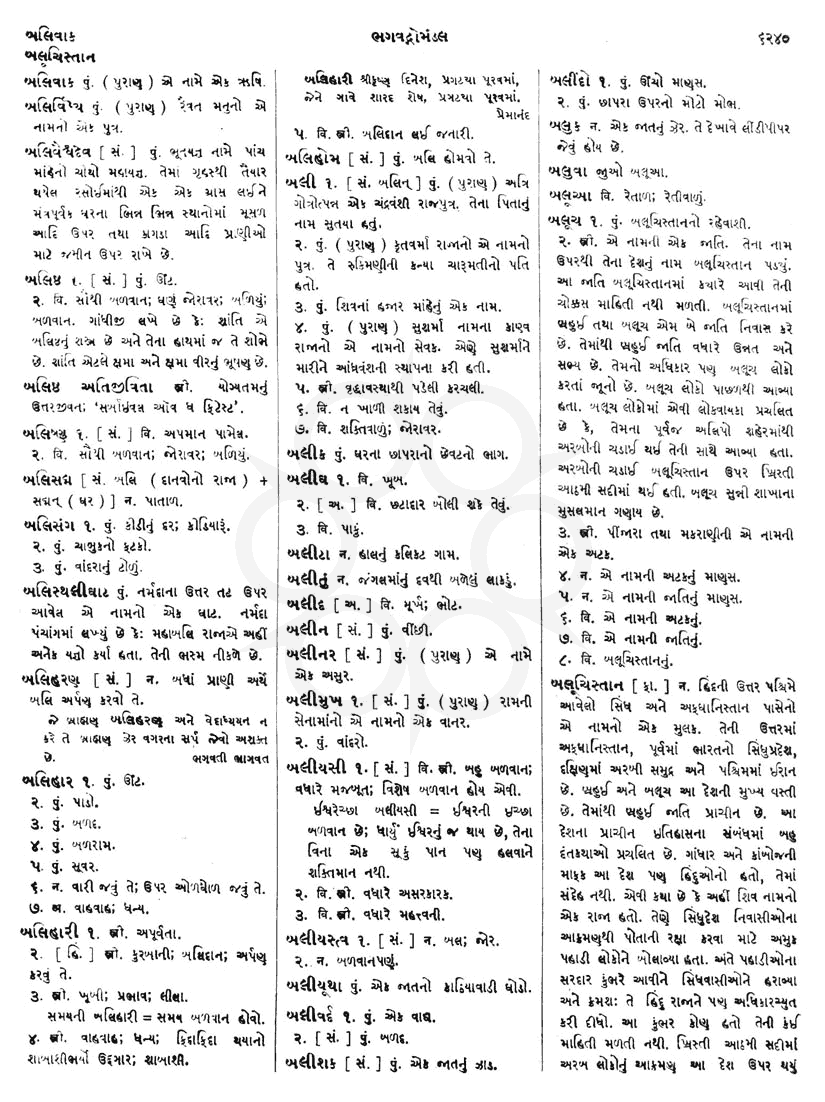 Click on image for Big View