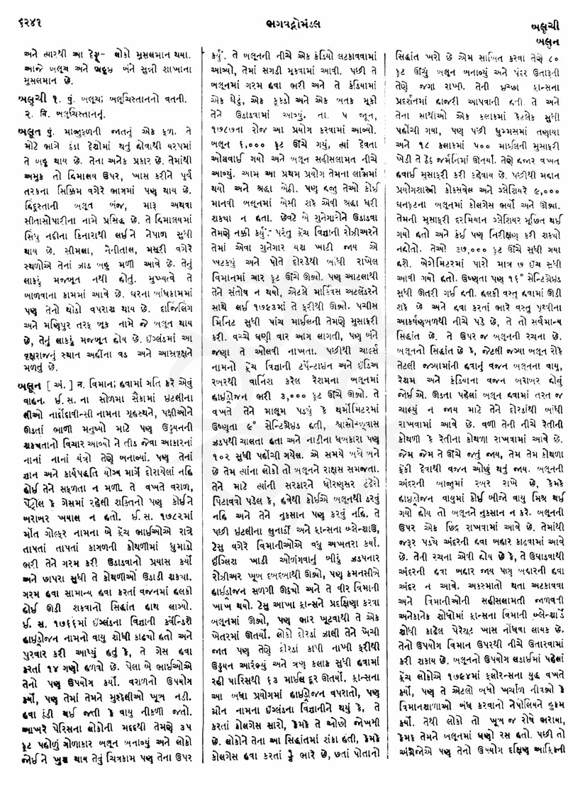 Click on image for Big View