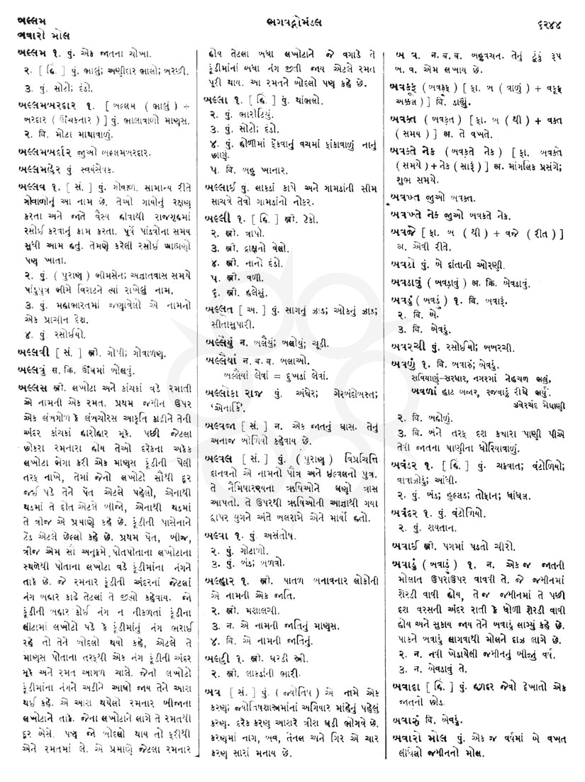 Click on image for Big View