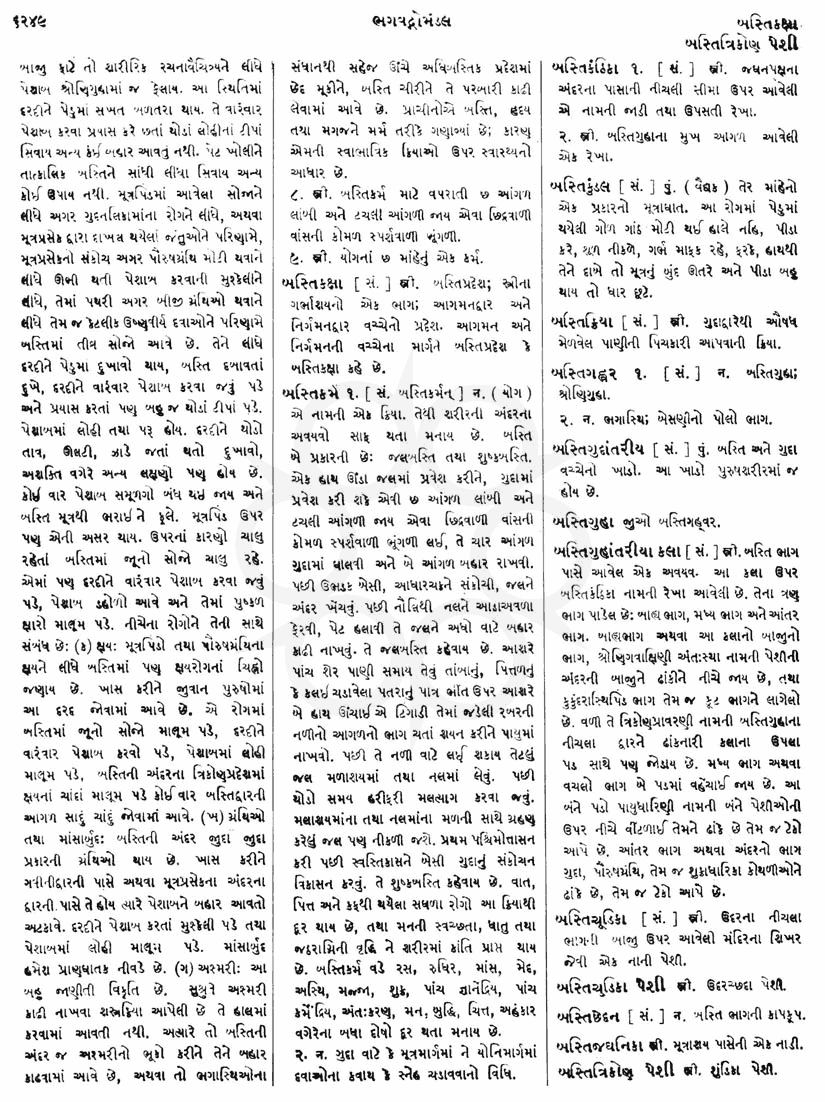 Click on image for Big View