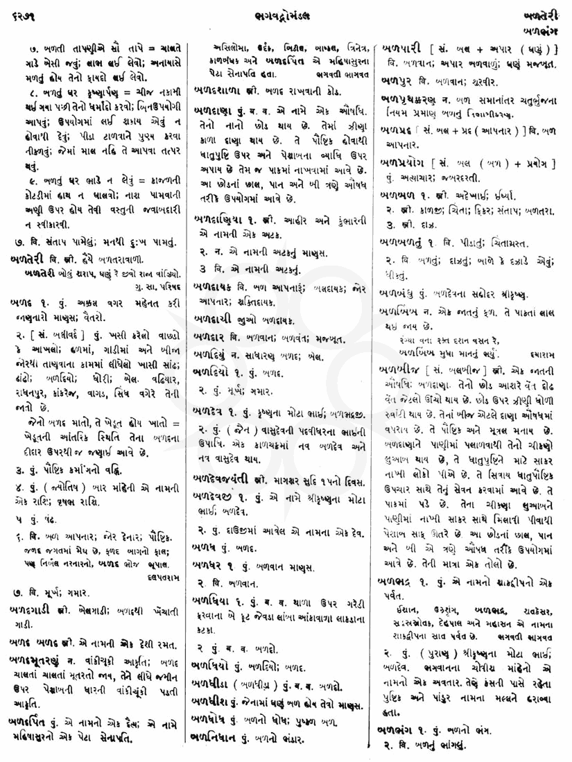 Click on image for Big View