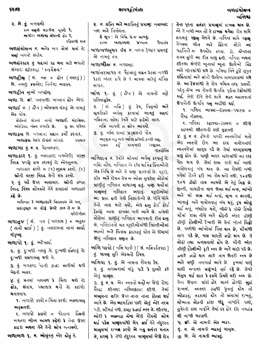 Click on image for Big View