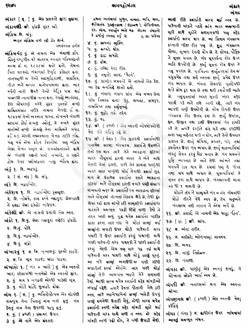 Click on image for Big View