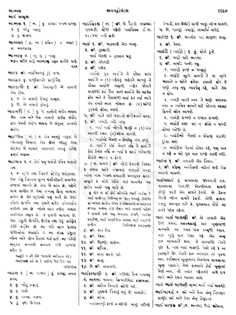 Click on image for Big View