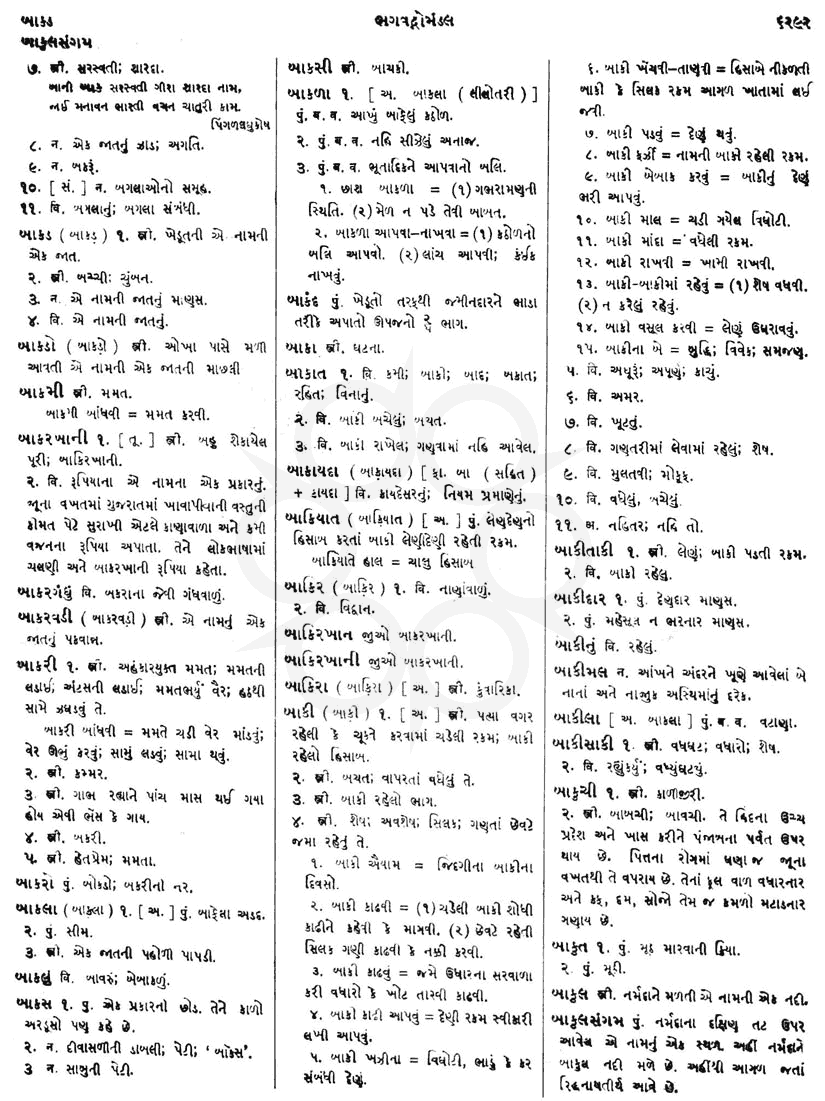 Click on image for Big View