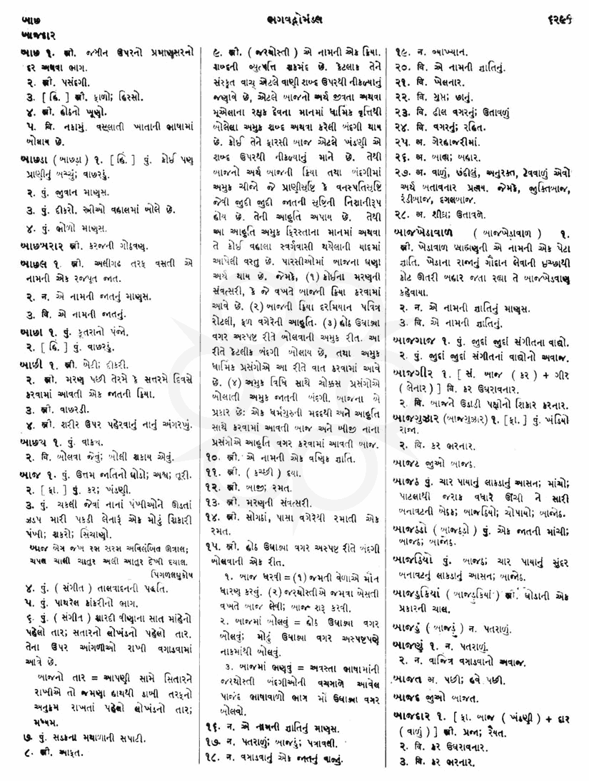 Click on image for Big View