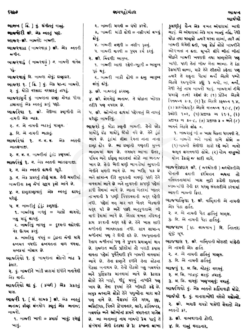 Click on image for Big View