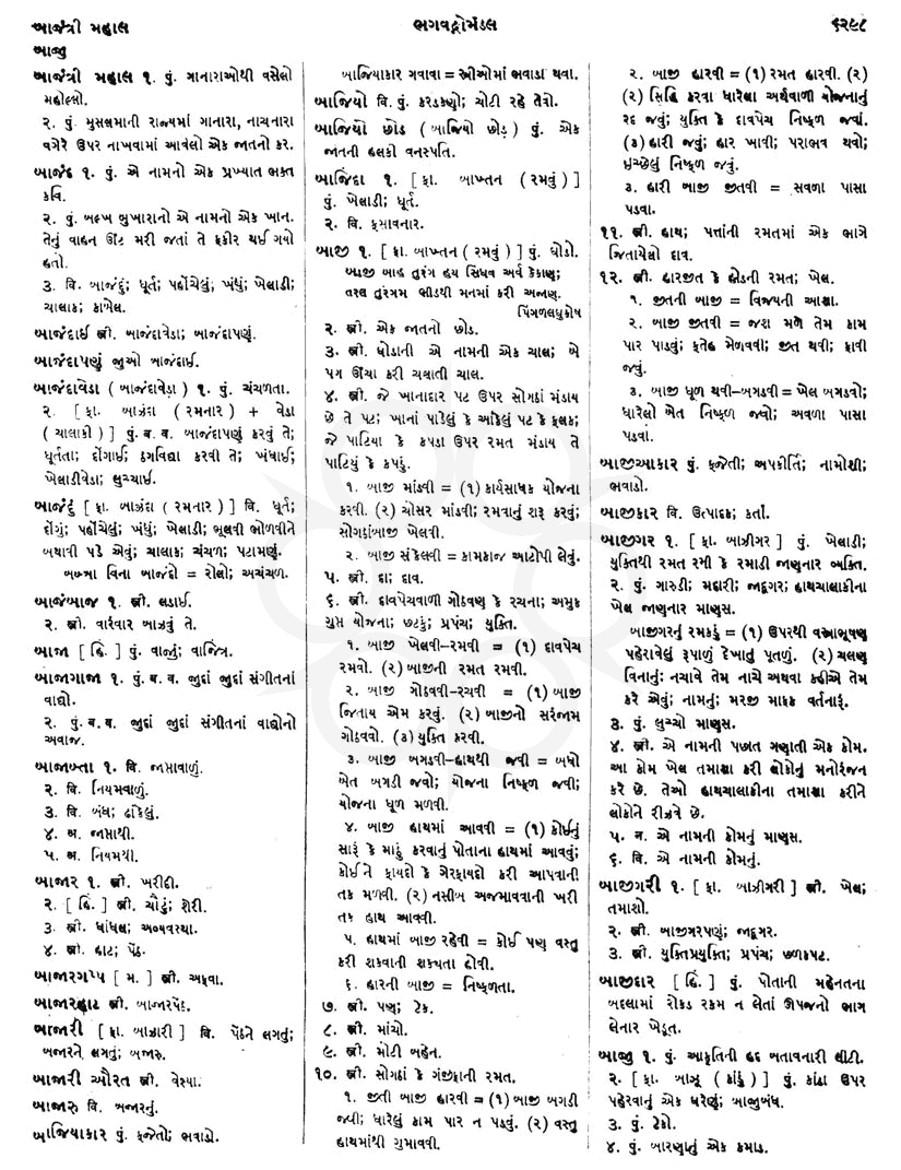 Click on image for Big View