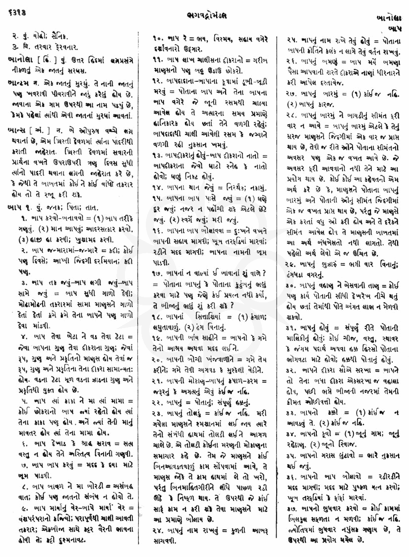 Click on image for Big View