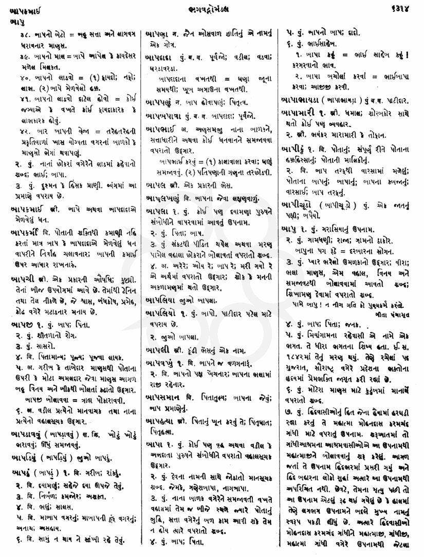 Click on image for Big View