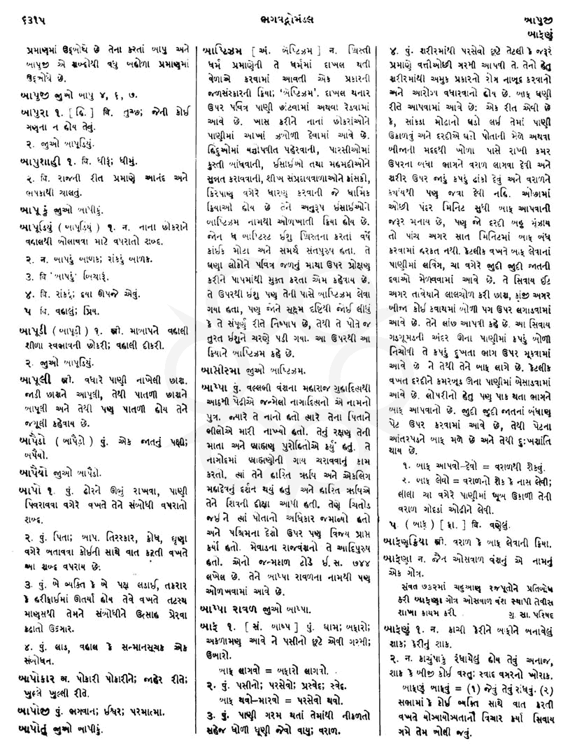 Click on image for Big View