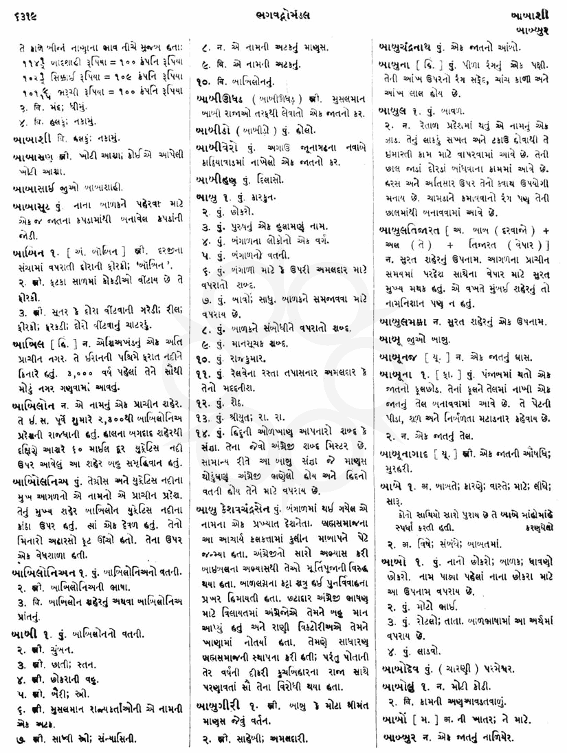 Click on image for Big View