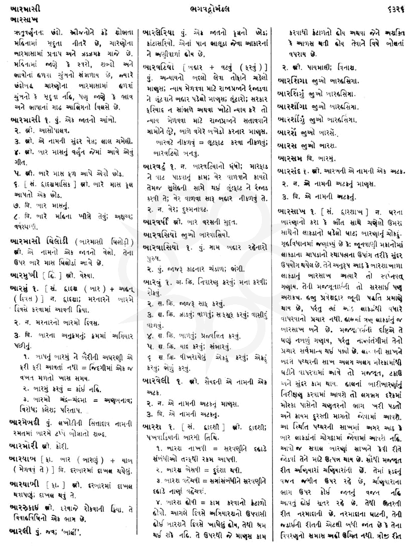 Click on image for Big View