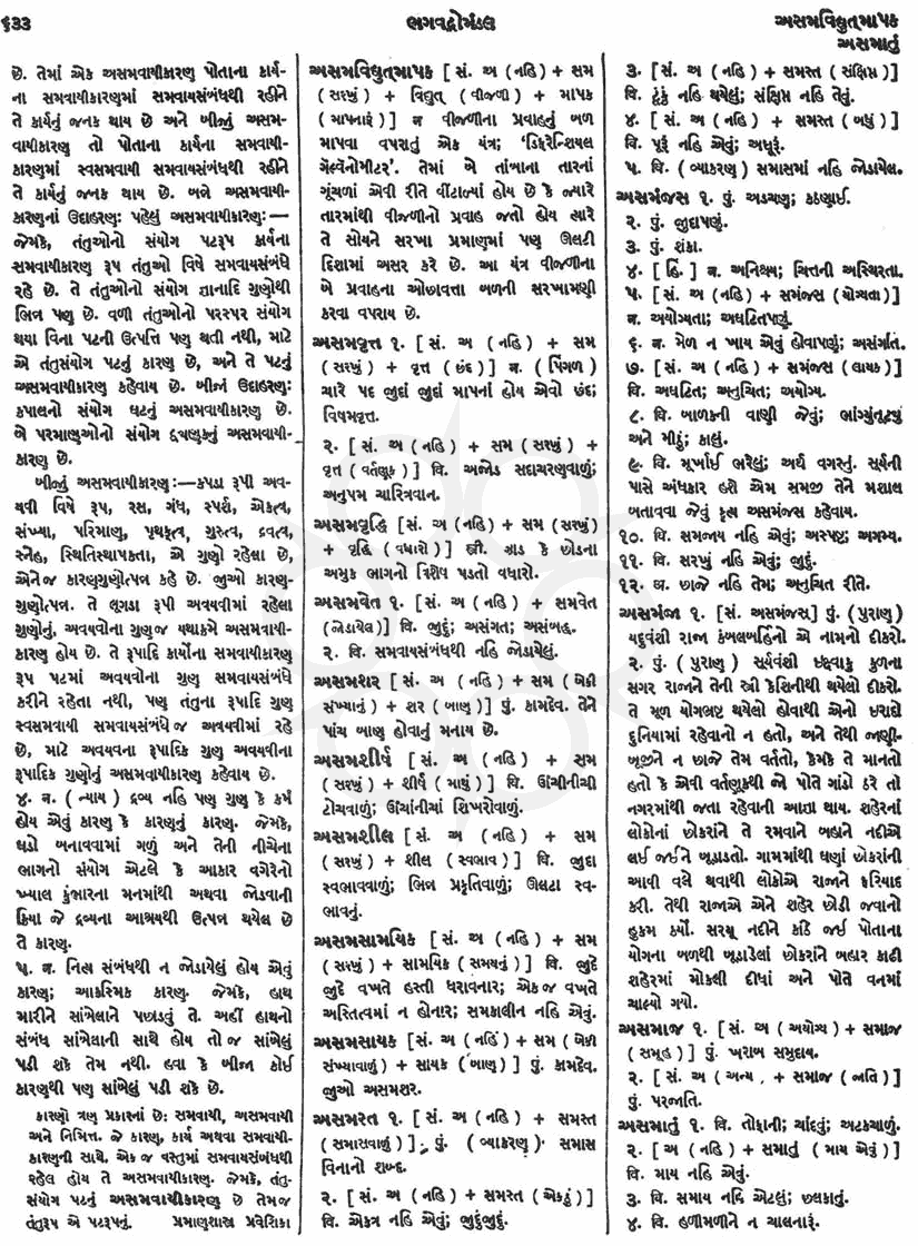 Click on image for Big View