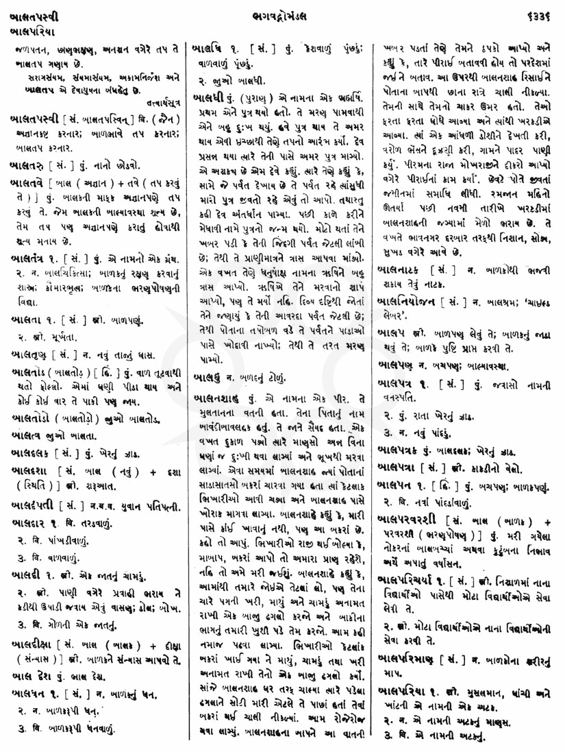 Click on image for Big View