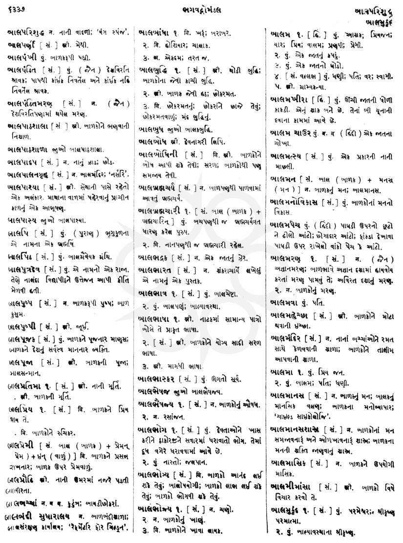 Click on image for Big View