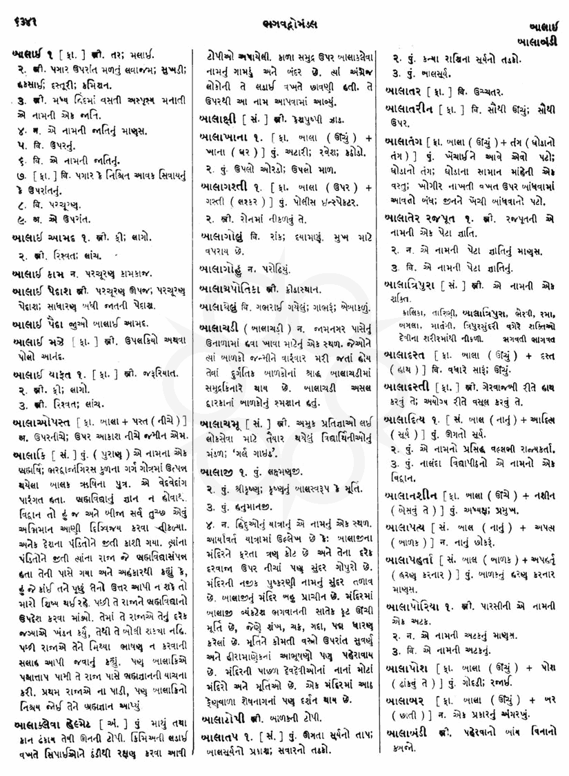 Click on image for Big View