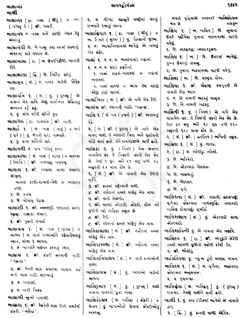 Click on image for Big View