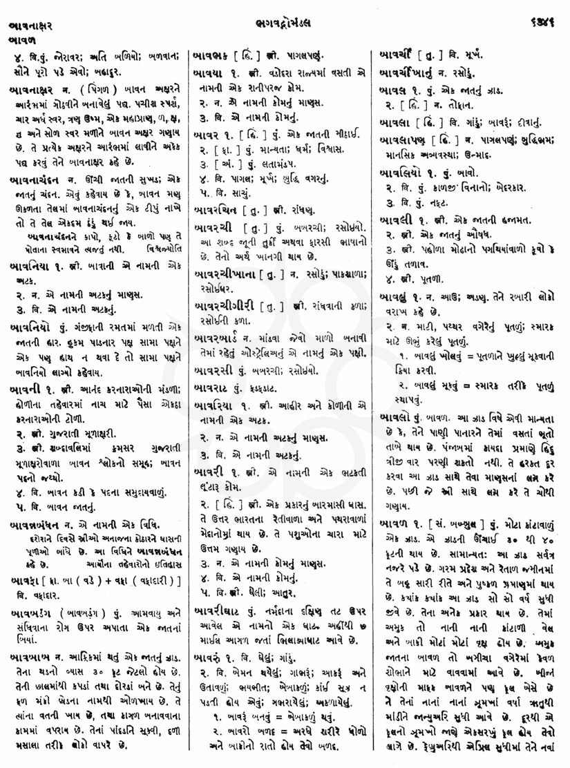 Click on image for Big View